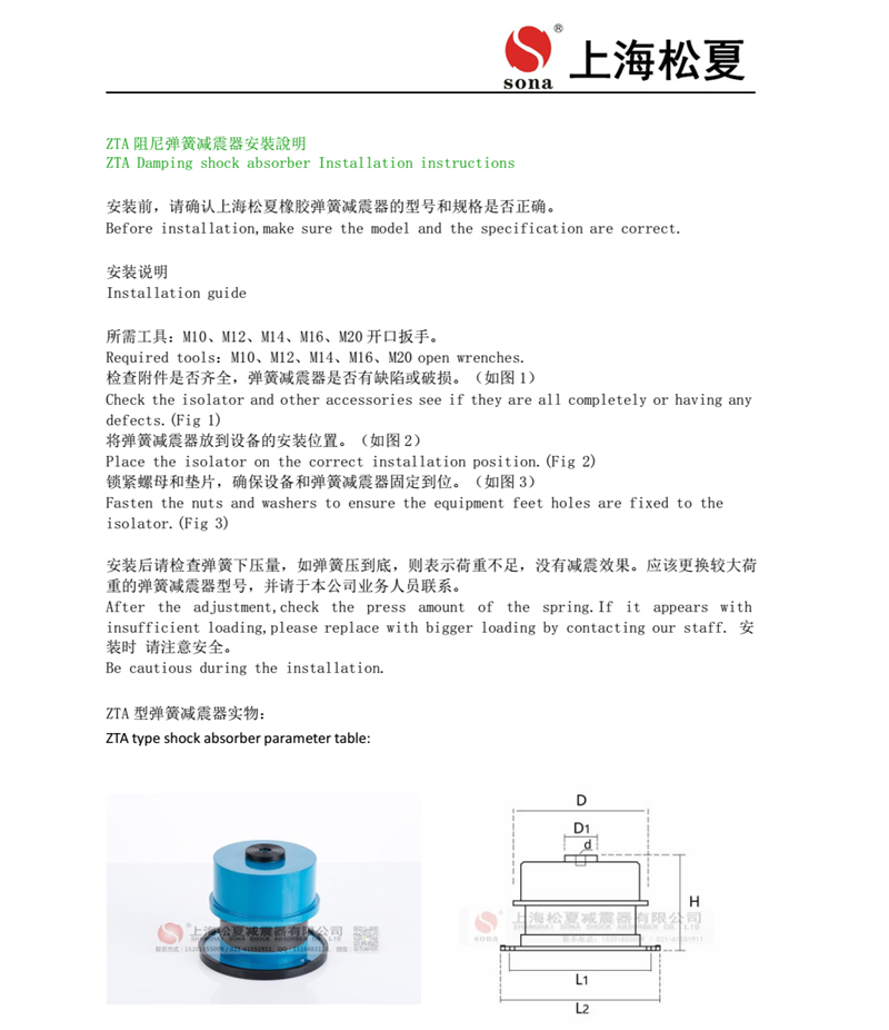 ZTA-160增壓泵用阻尼彈簧減振器尺寸表