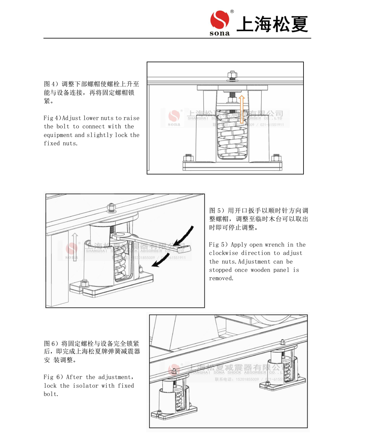 JB-1000-L座式風(fēng)機(jī)阻尼彈簧減震器安裝說明