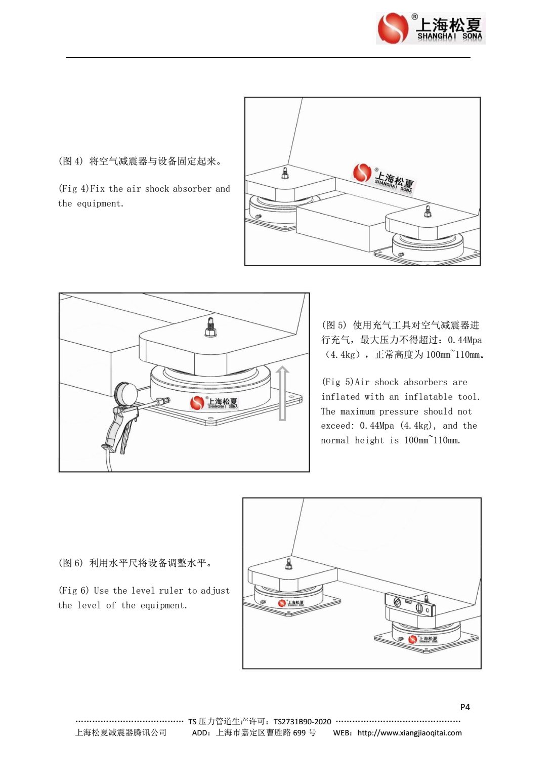 JBQ空氣減震器安裝說明：